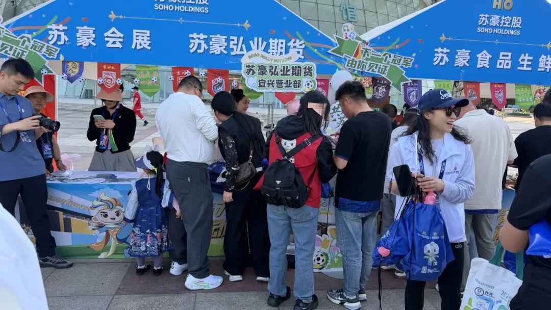 九游体育app官方下载-“苏超”第五周盛事完美收官｜城韵汇绿茵 弘业期货赋风华